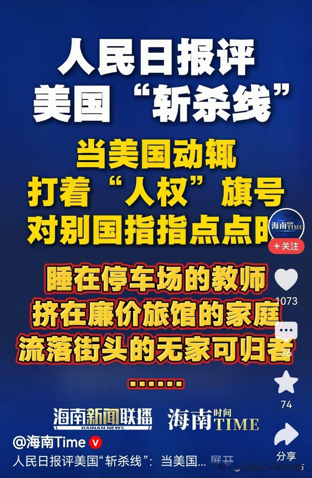 别装了！西方容得下美国噩梦，却容不下中国真相西方世界对“斩杀线”的集体