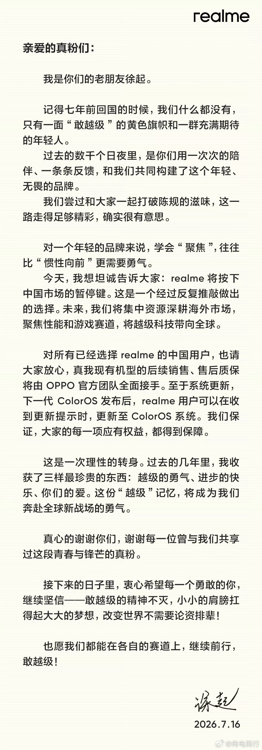 应该是因为手机成本的日益增高，不得已暂停国内市场，祝好~realme暂停中国新品