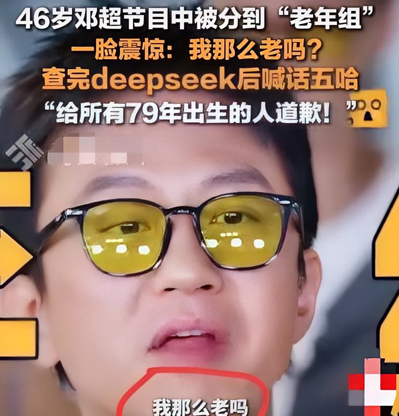 邓超走了不是退圈了，也不是回老家了而是获得了一个新身份，再也回不来了。