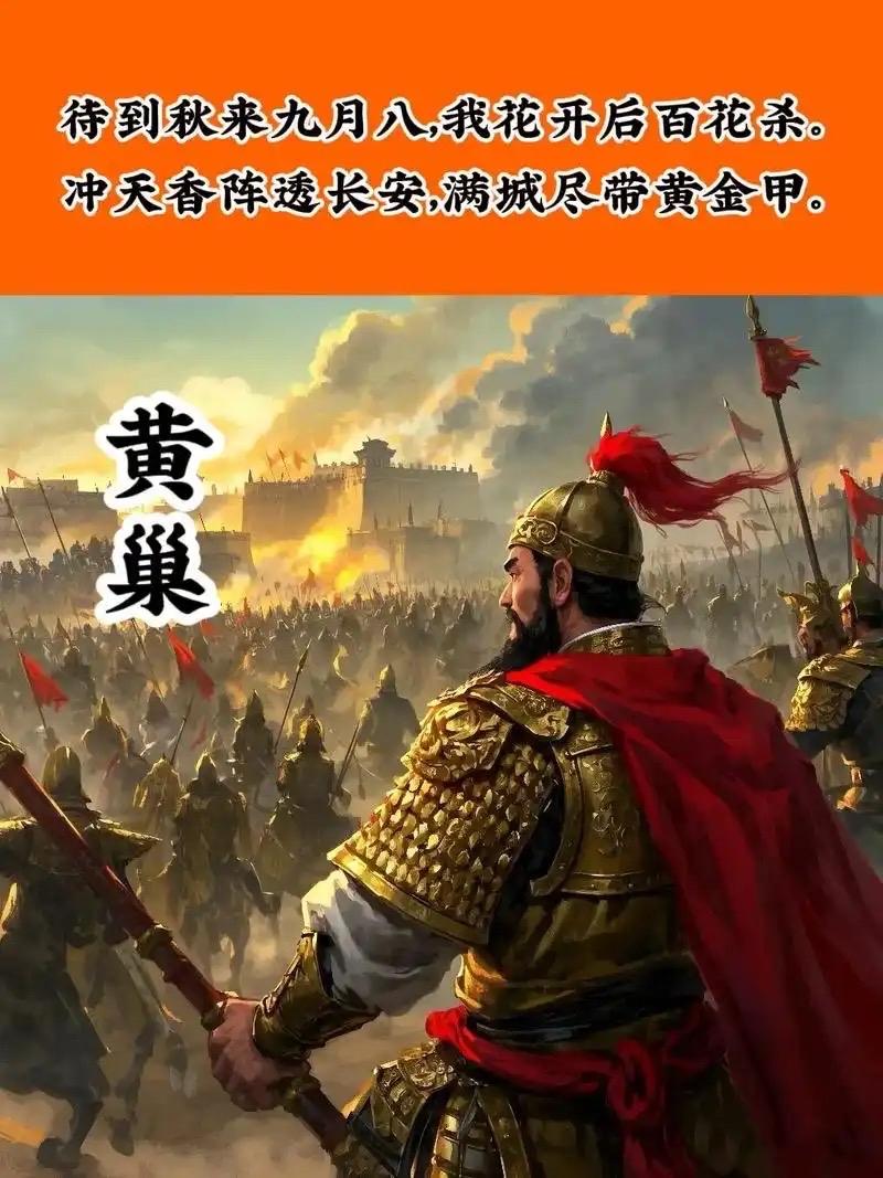 黄巢能在1:27的兵力差下撼动大唐，靠的不是兵力，是精准击中底层痛点。他收拢失去