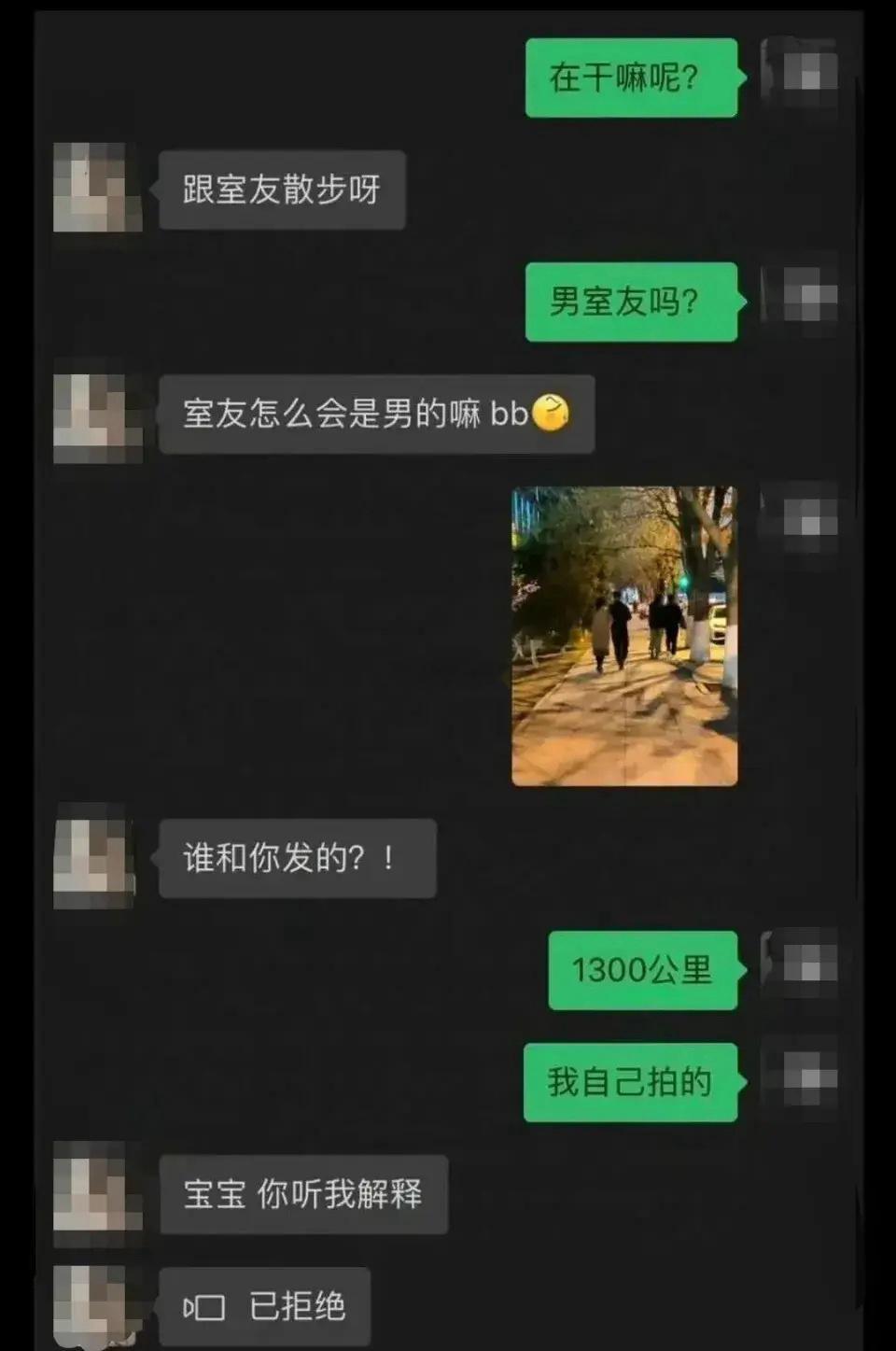 一张照片1300公里该听解释吗