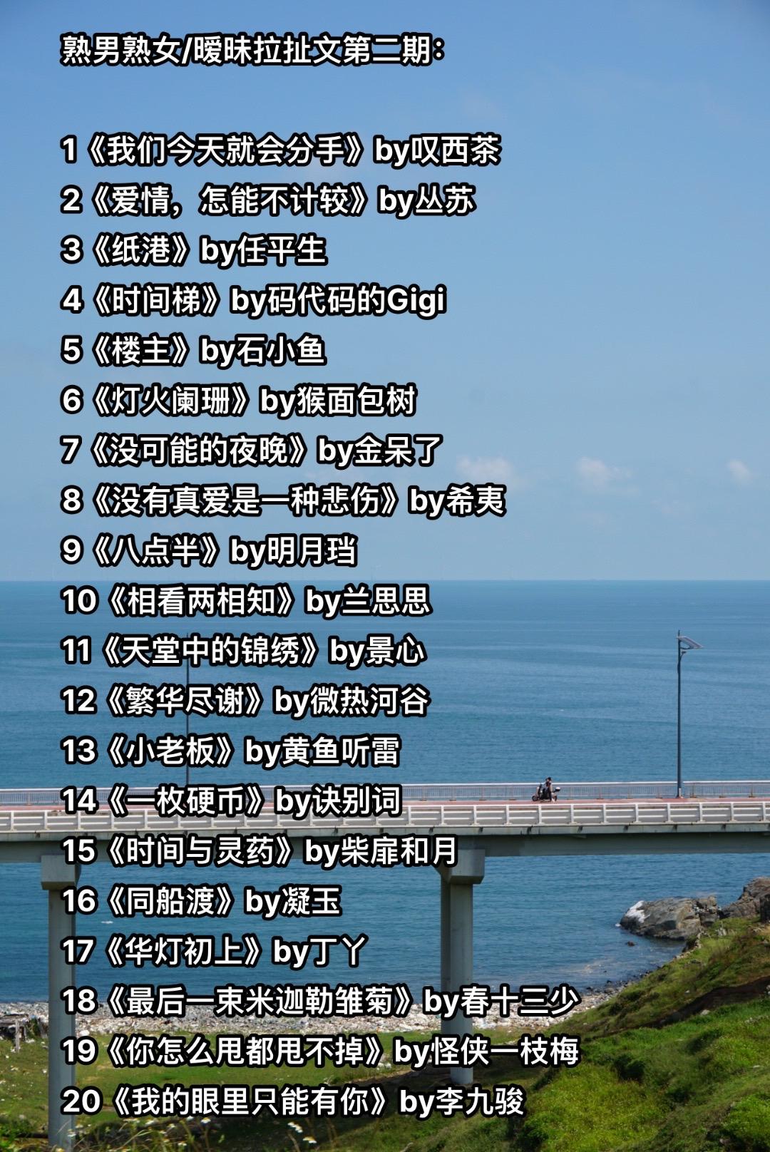 熟男熟女/暧昧拉扯文合集第二期