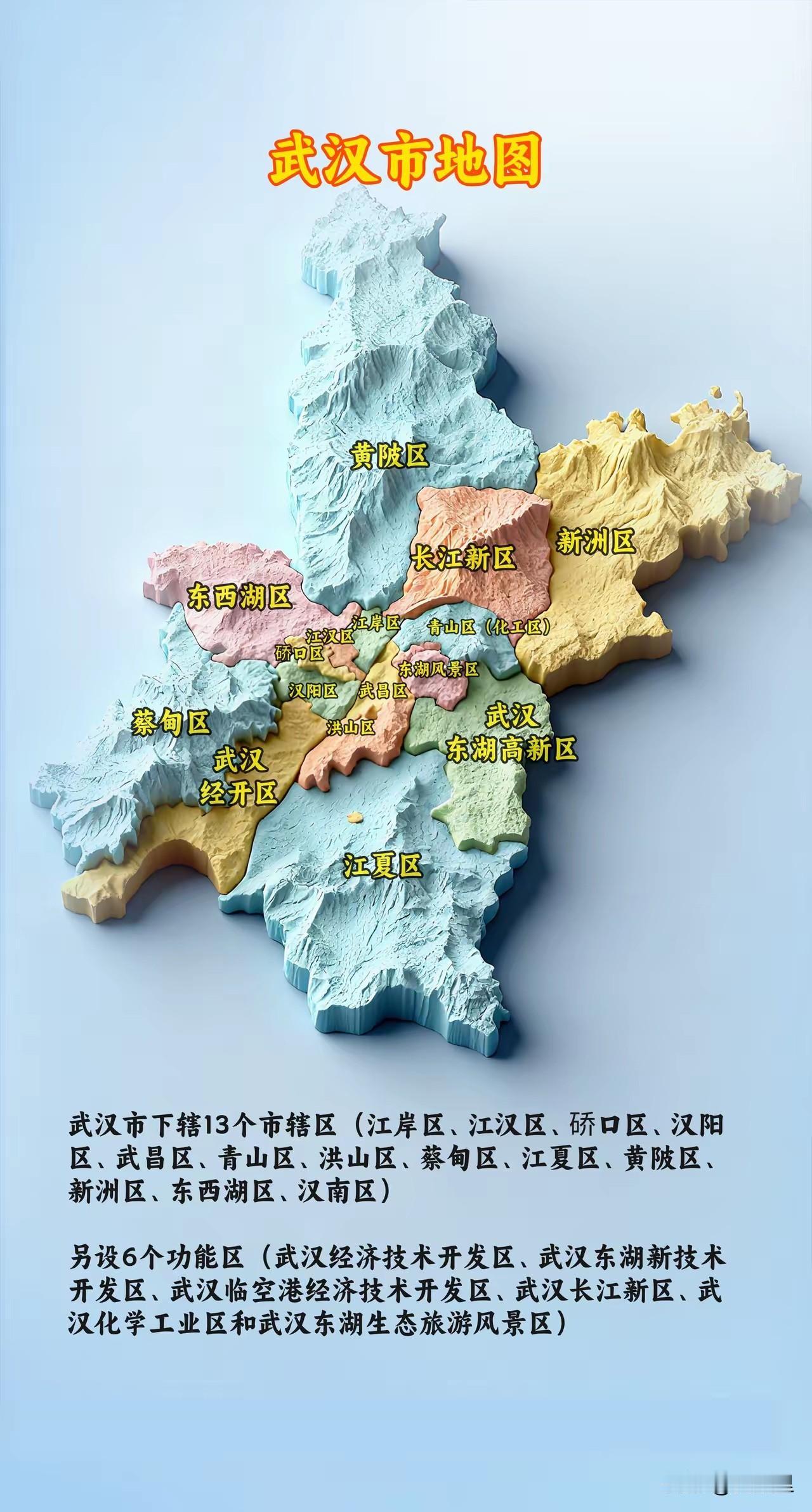 先有汉口，再有武汉！但有了武汉之后，直接把汉口给整没了？武汉真不愧为华中第一城，