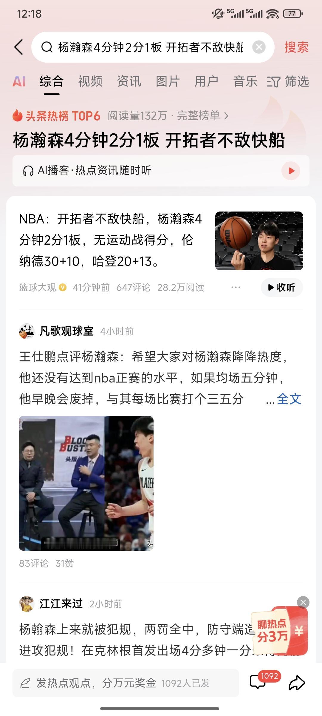 看了三场杨瀚森比赛后,觉得王治郅说的的确是肺腑之言,杨瀚森要把速度练出来。对比克