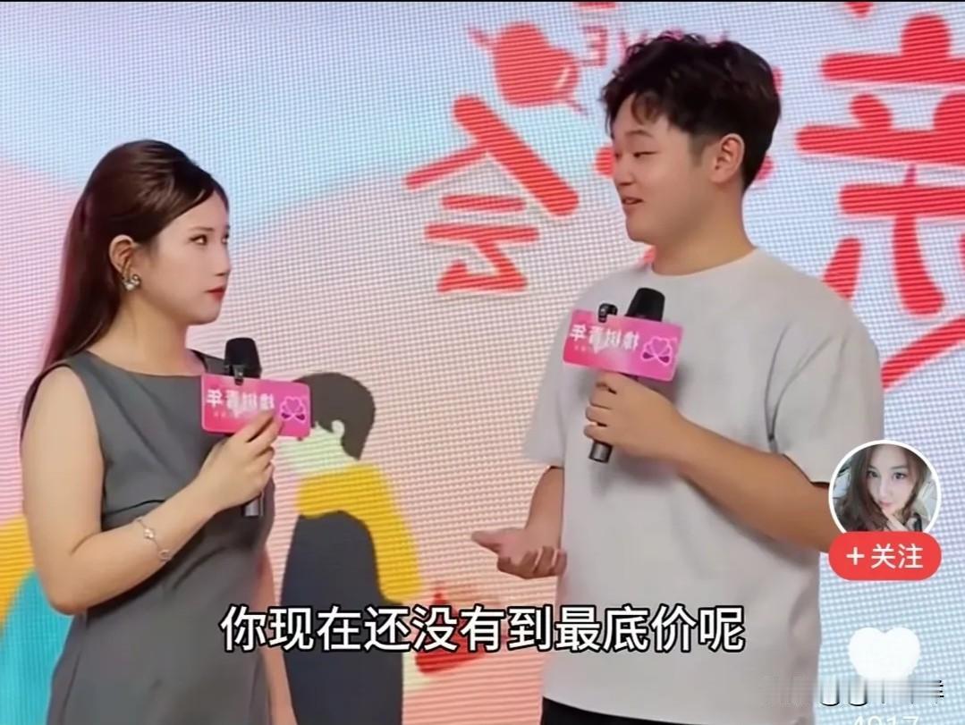 在一场相亲节目活动现场上，女生对男生说：“彩礼原本38万，考虑到自己年纪大了