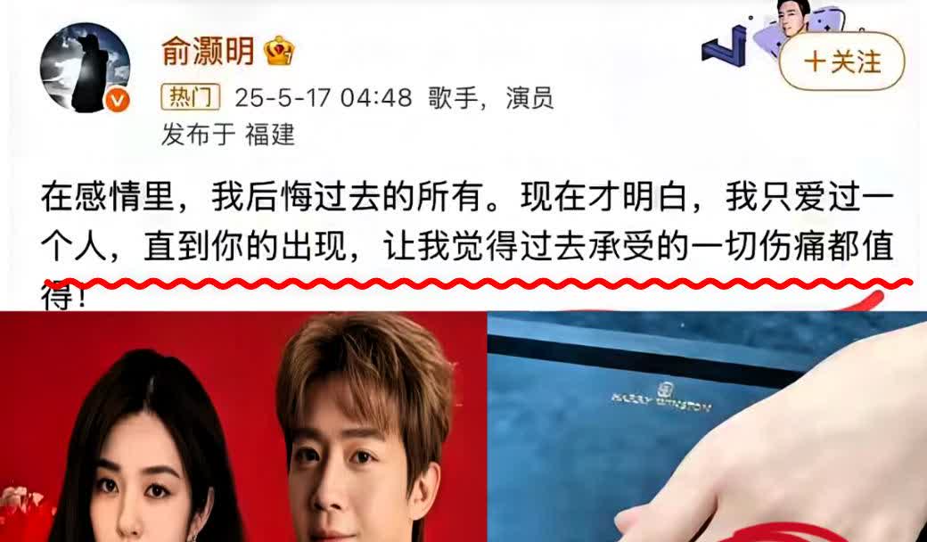 一觉醒来，李行亮的天塌了，同门师兄俞灏明凌晨官宣结婚，这喜讯背后的爱
