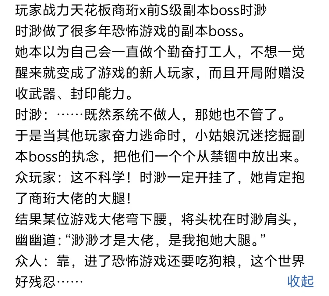 《误入逃生游戏后我靠卡牌封神》小说