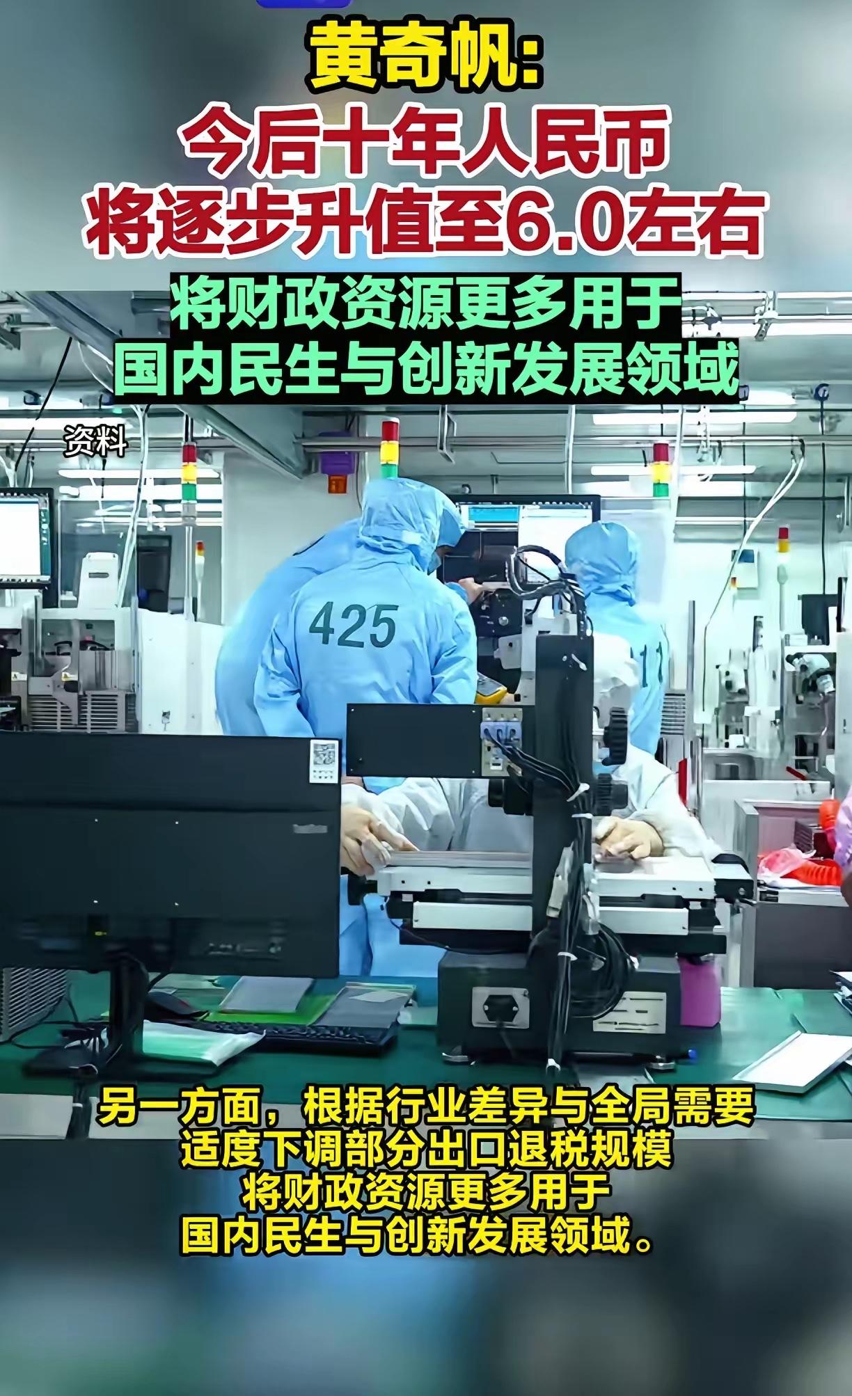 减少出口退税聚力民生福祉昨天在深圳举行的香蜜湖金融论坛上，黄奇帆提了一个大