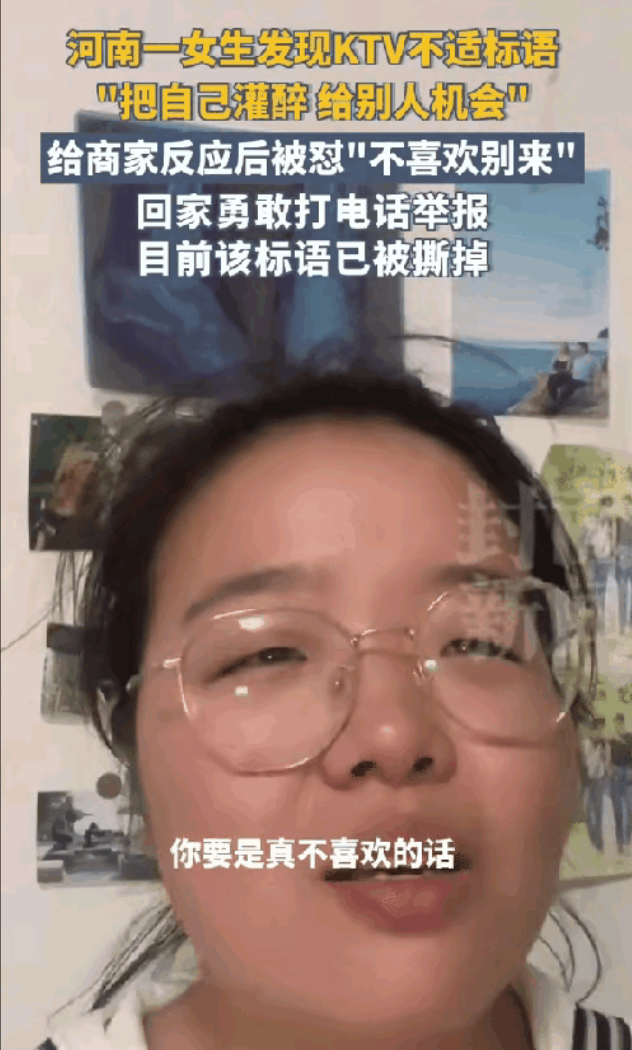 “太勇敢了！”河南，一女生去KTV放松缓解单身压力，刚进门就被墙上的十个大字惊到