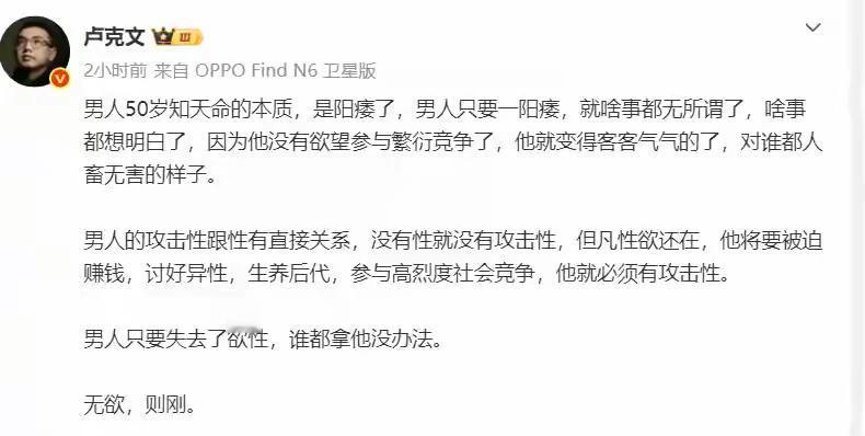 卢克文没说到本质，本质是雄性激素下降，雌性激素上升，导致更沉稳，不易争斗，容易共