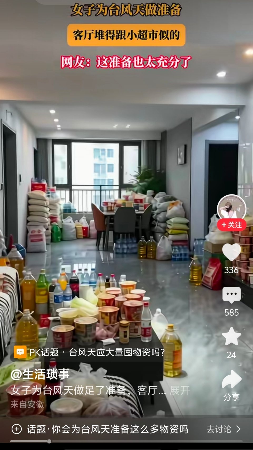刮个台风，至于这么囤货吗，不知道的还以为风一刮就是十天半个月呢