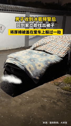 人怎么能这么聪明！5月13日，北京，一男子收到气象预警，发现马上就要下冰雹，最大