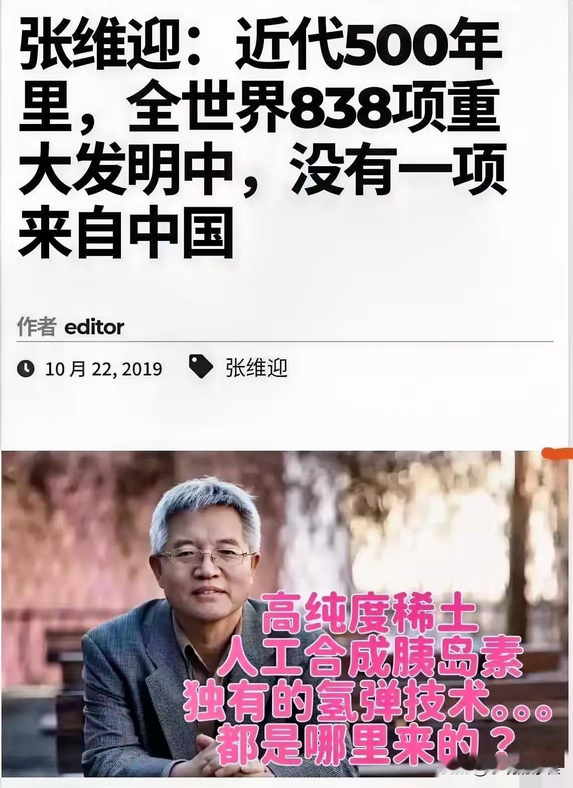 我预料到了张维迎的论点会引发讨论也预料到了会有人拿出历史成就来反驳万万没