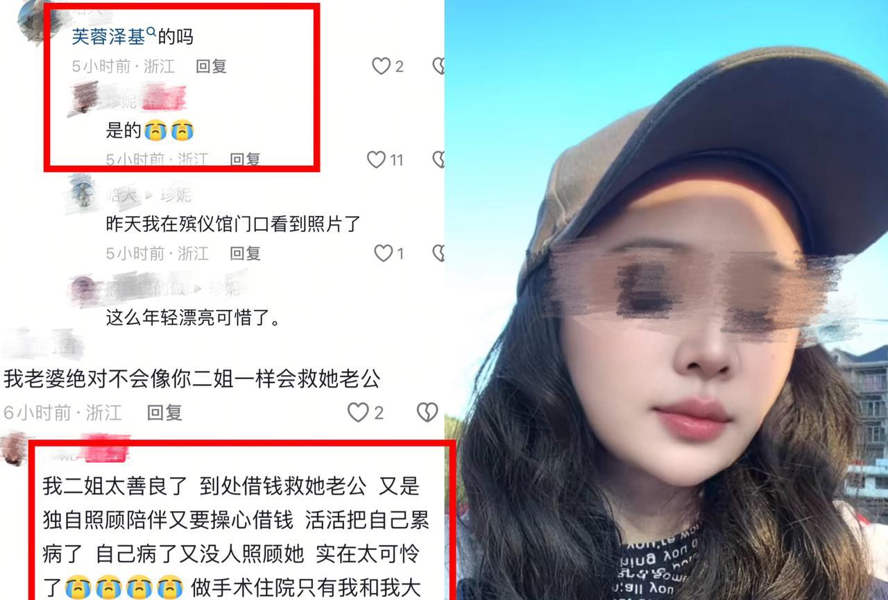 珍惜每一天，意外不知何时就发生了，温州乐清芙蓉镇，这么漂亮的女子，40多岁说没就