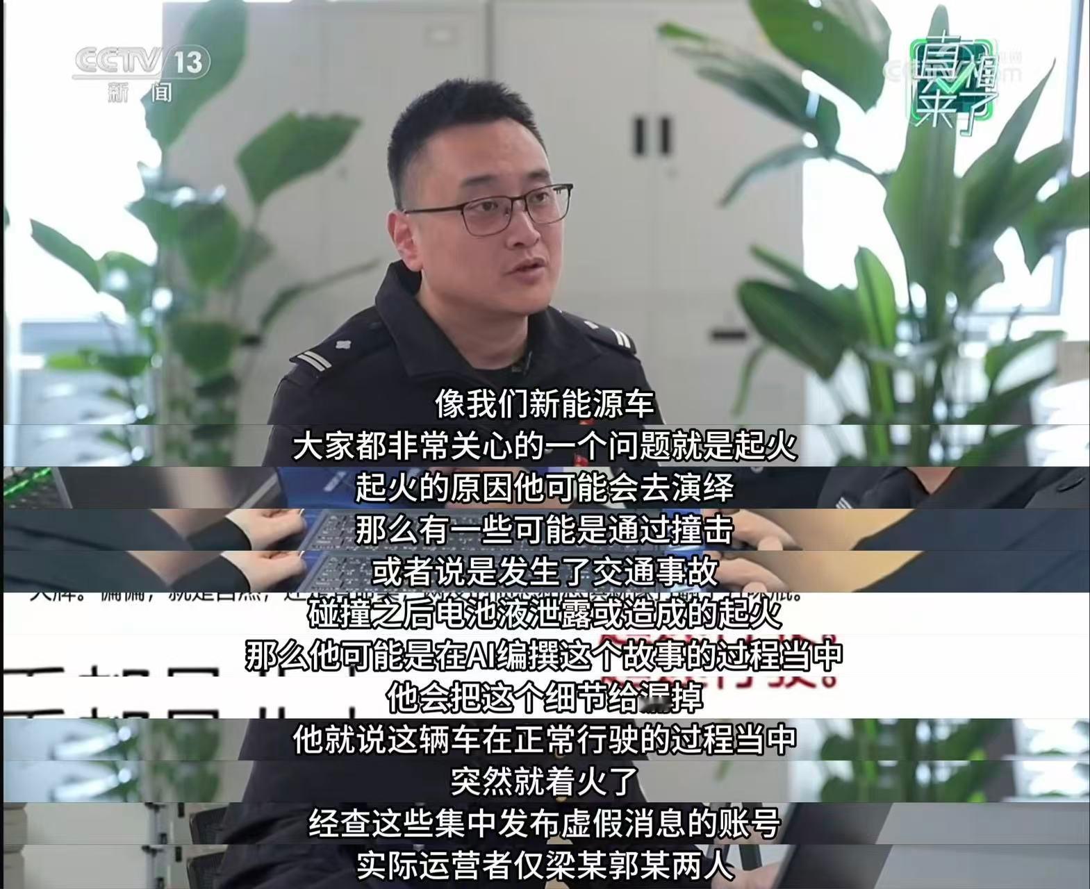 小米等车企遭AI造谣抹黑很难想象，只要2个人，就能利用AI去操控4000多个账