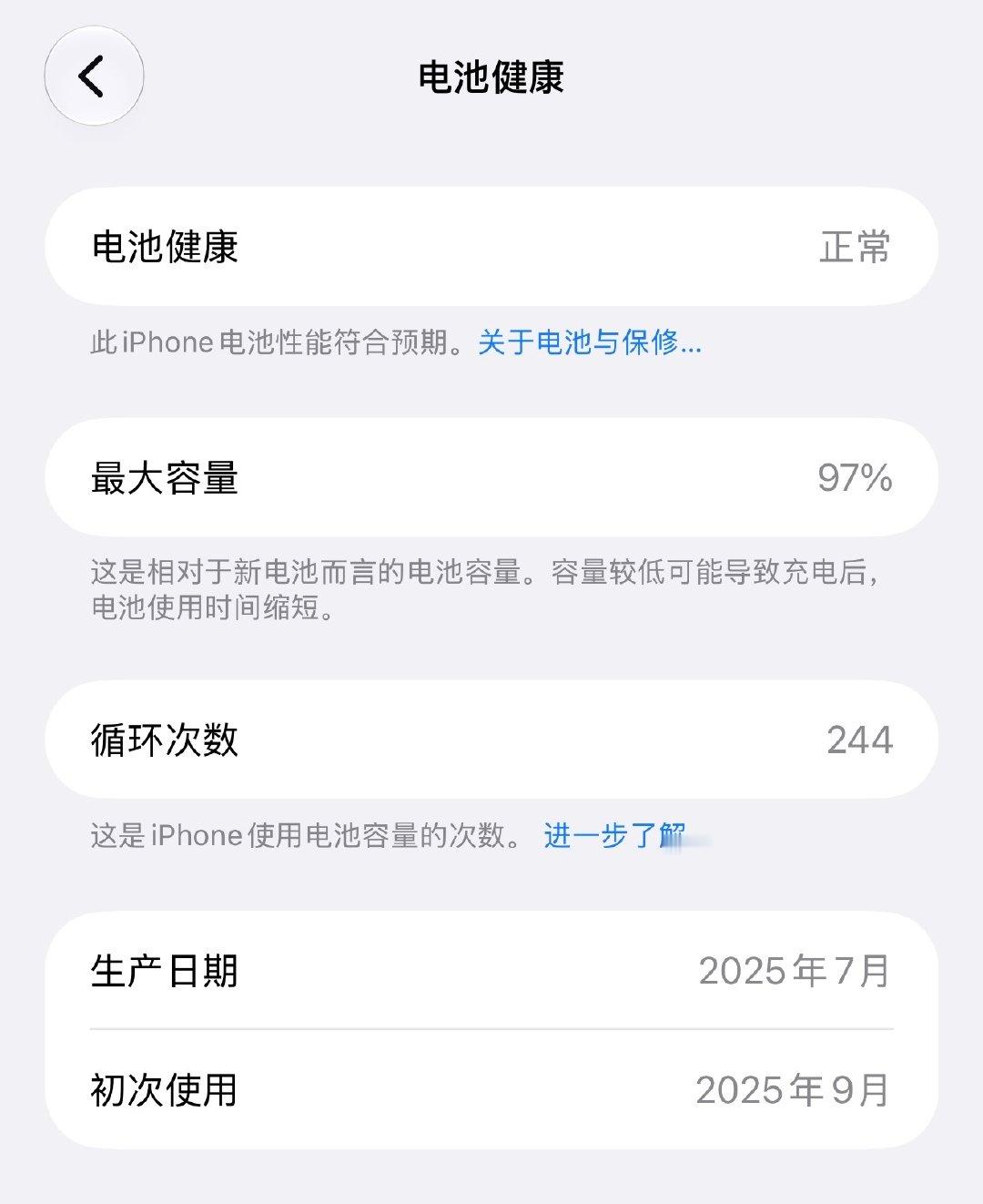 哥去年首发的iPhone17ProMax，到现在电池健康度还有97%。比电池更不健康的，恐怕就是去年