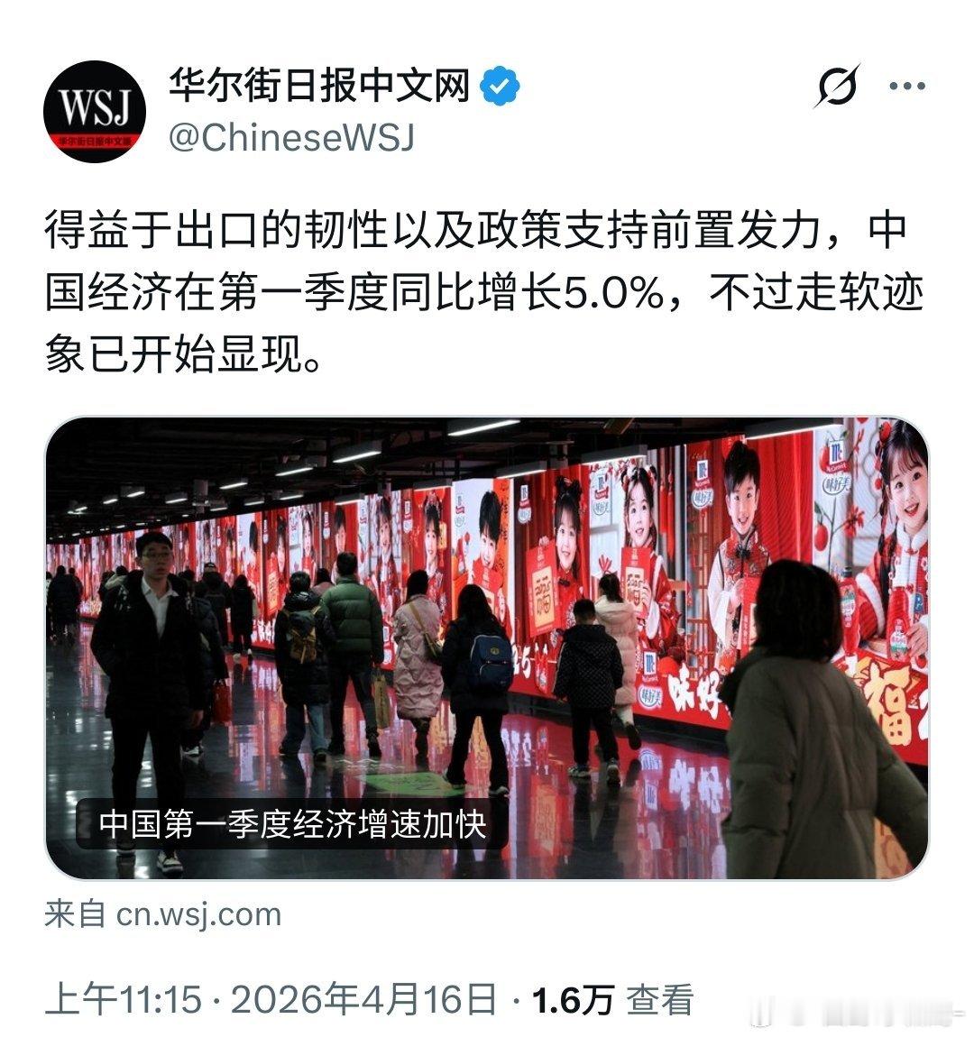 中国5%增速，走软迹象显现；美国-2.0%增速，强势回归？