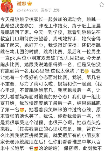 谢娜参加跳跳运动会，“此刻我不是谢娜，是一位不在乎输赢的妈妈”，杰娜的孩子好幸福