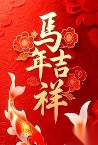 到2026年，全中国属马的，会有1.17亿人。1.17亿。你把这几个字放嘴里