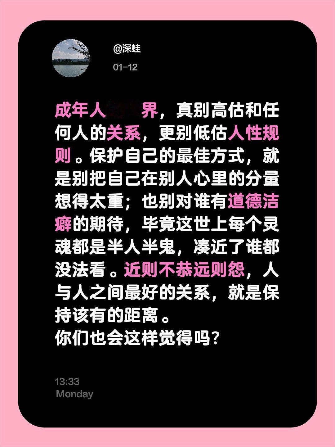 成年人的世界，真别高估和任何人的关系，更别低估人性规则。保护自己的最佳方式，就是