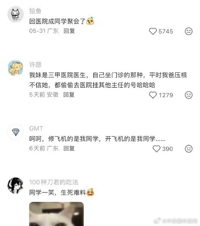 越来越不敢生病的原因找到了