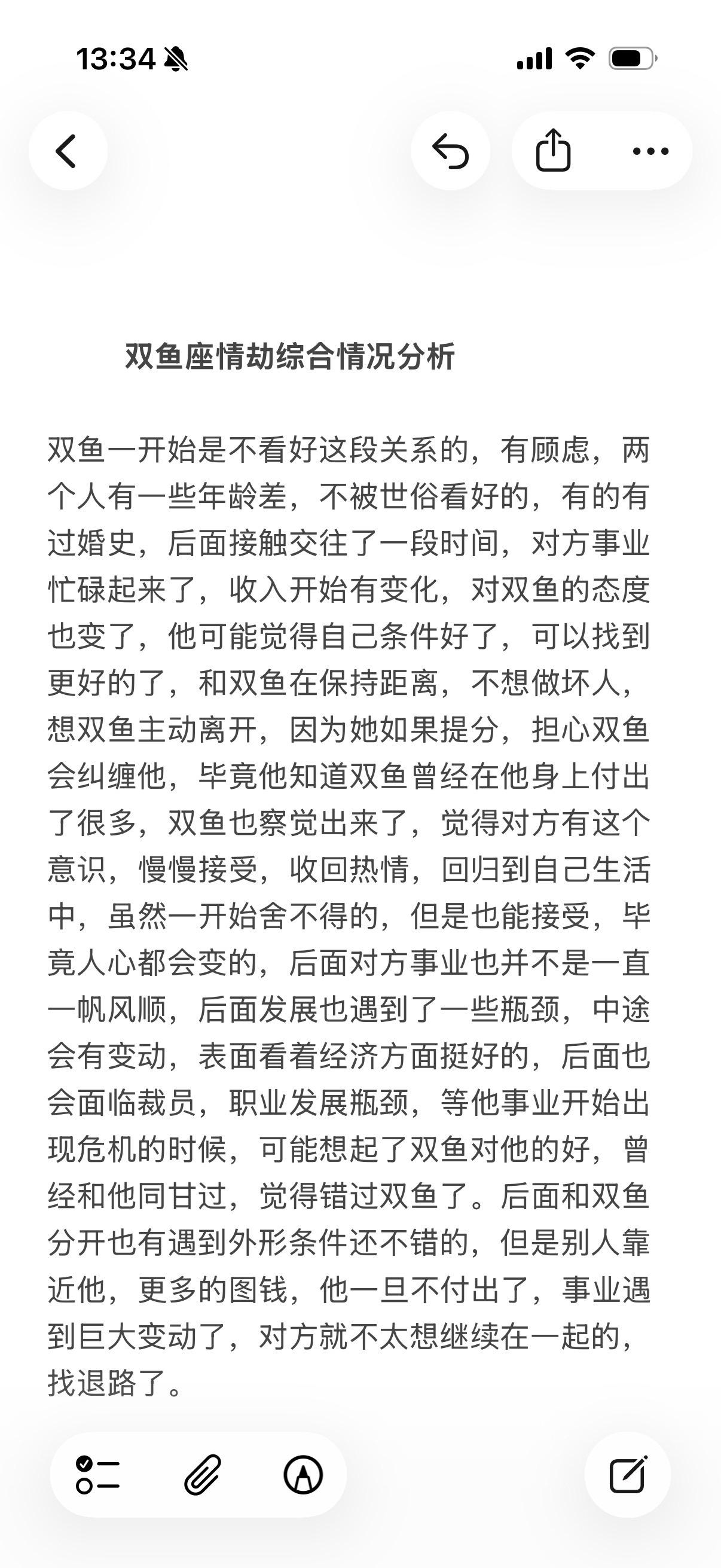 双鱼座水象星座心理学塔罗感情