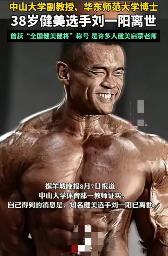 连这么壮实的人都走了，让人忍不住想：健身到底还有用吗？不管是疯狂健身的，还是刻意