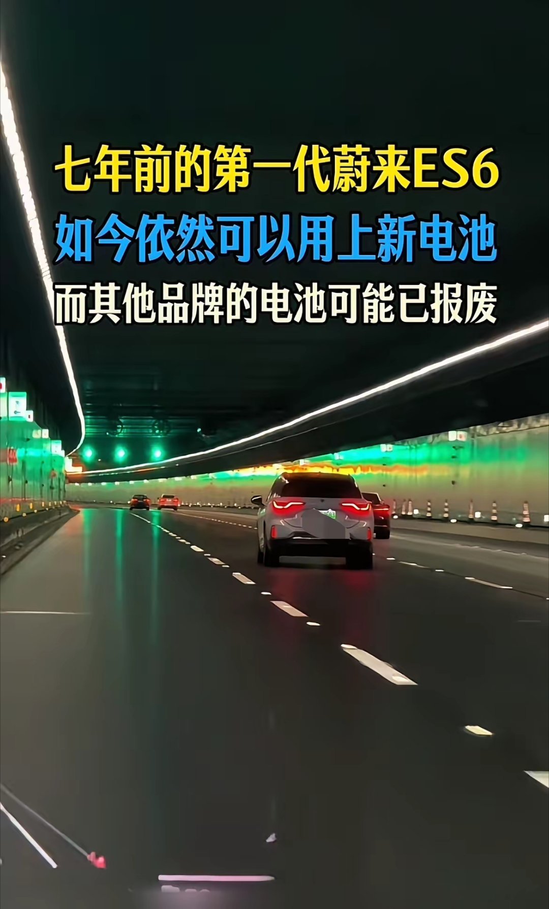 蔚来第一代车主赌对了，同学19年提的es6，那时候整个市的蔚来不超十辆，买电车还
