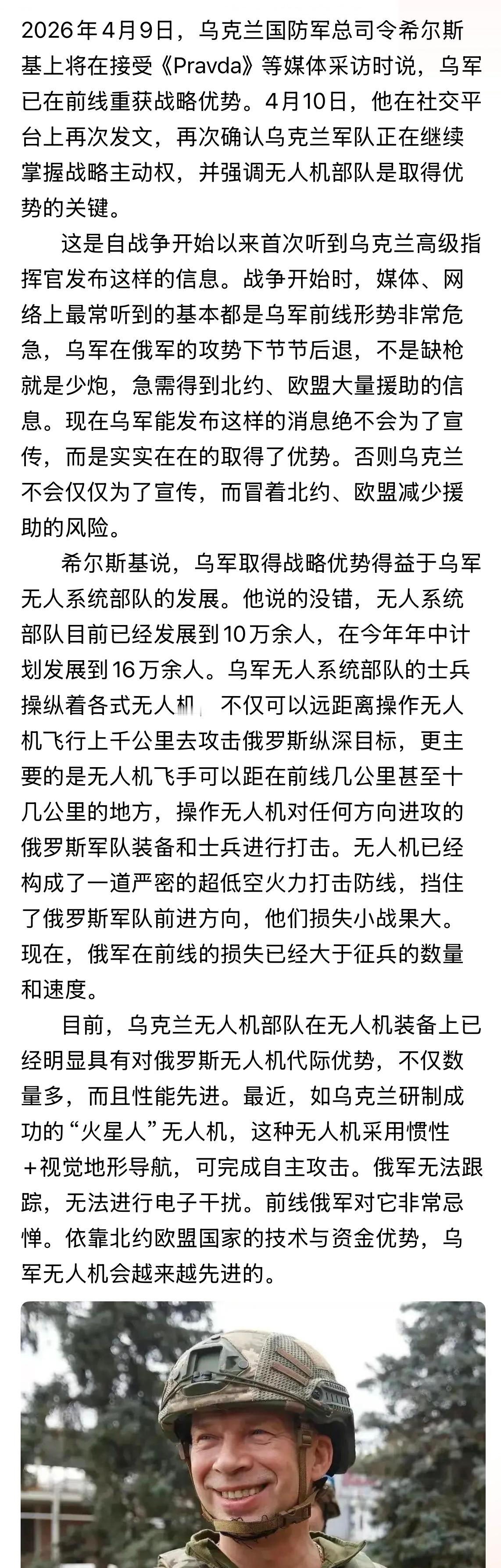 俄已经衰弱乌越战越强！美军退役中将本·霍奇斯等分析人士认为，普京在乌克兰犯下的