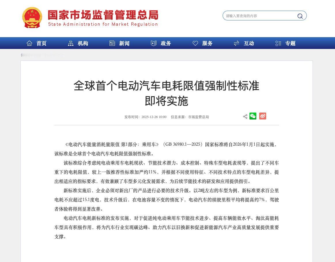 全球首个！电动车