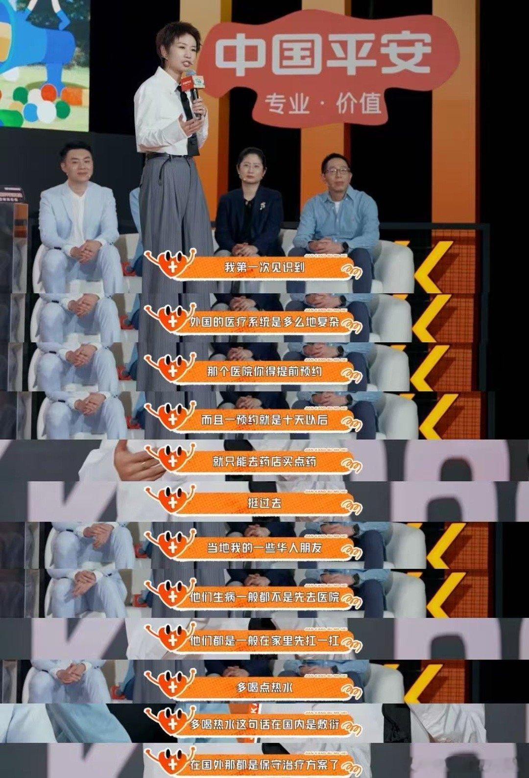 用脱口秀打破养生“误区”，小鹿、黑灯、小鱼在线分享爆笑经历，缓解看病“焦虑”，更