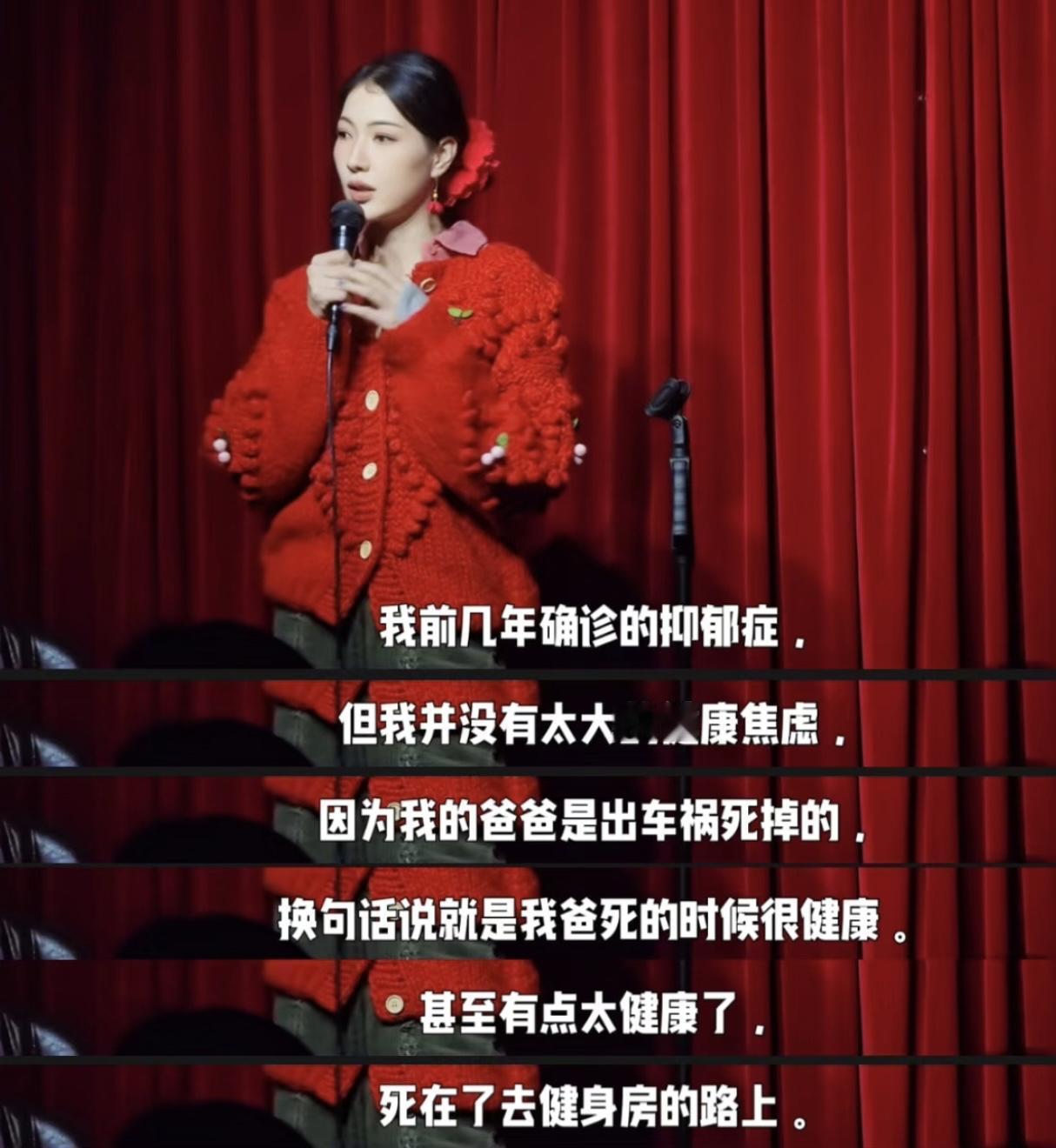 脱口秀不是随口秀，一个女演员把去世的亲爹当段子，讲车祸去世时太健康、因为参加葬礼