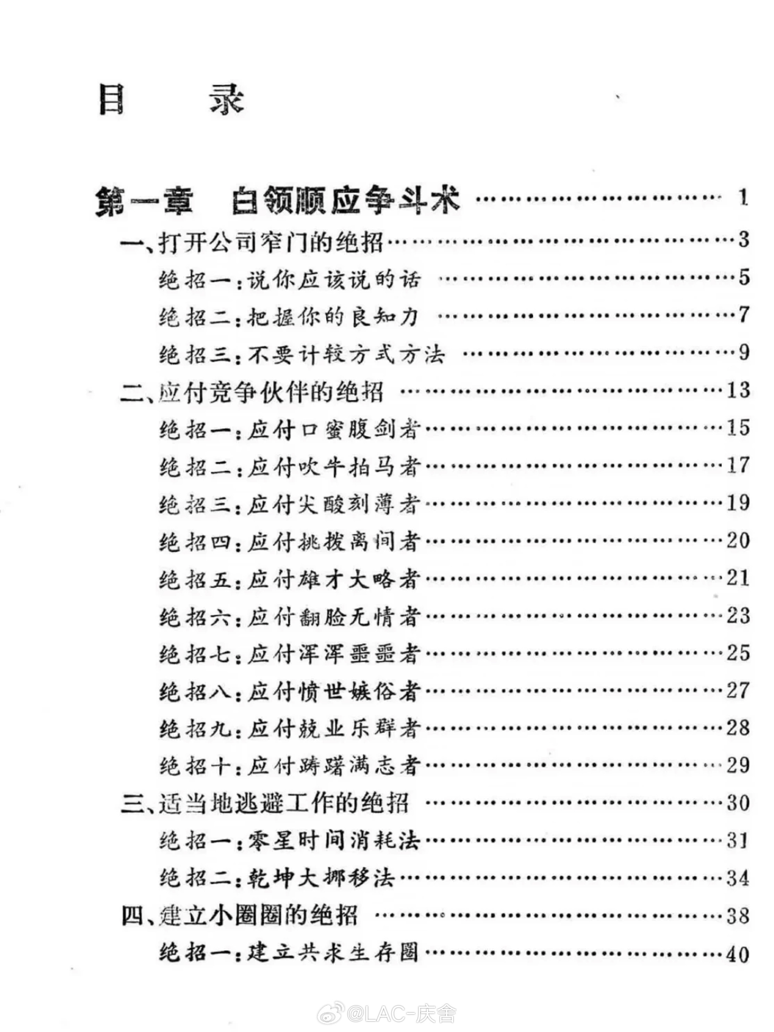 老一辈的书是教真东西啊[笑着哭]​​​