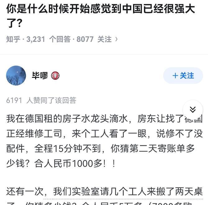 德国竟然是这样了吗？想不到欧洲人的要求条件这么低，意思就是只要能用钱搞定的事情