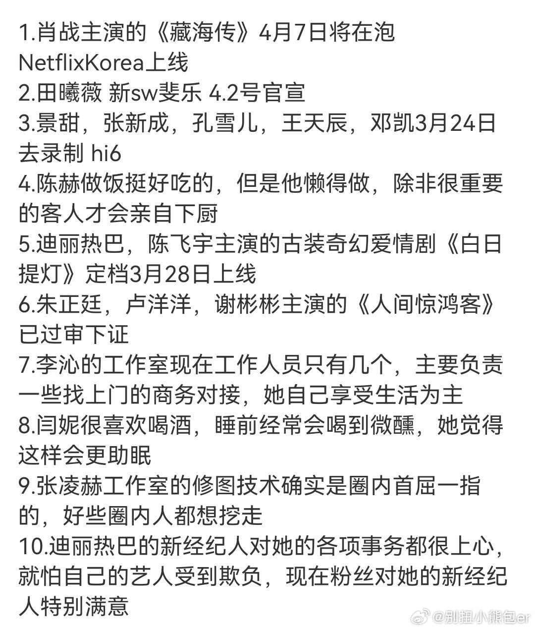 娱乐圈吃瓜娱乐圈八卦