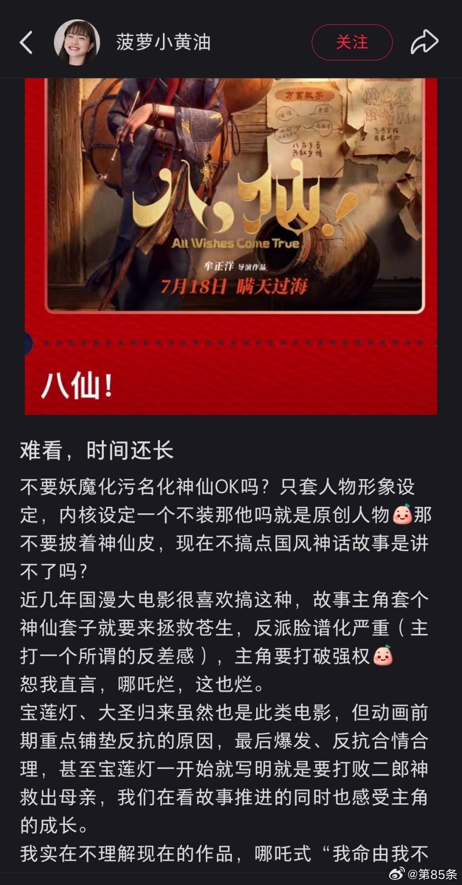 八仙首批观众反馈看点真实影评吧，别被烂片骗了。