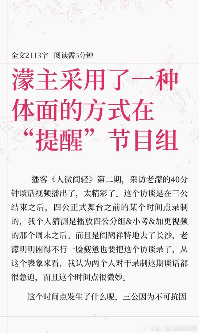 濛主采用了一种体面的方式在“提醒”节目组乘风2026｜王濛乘风破浪的姐姐