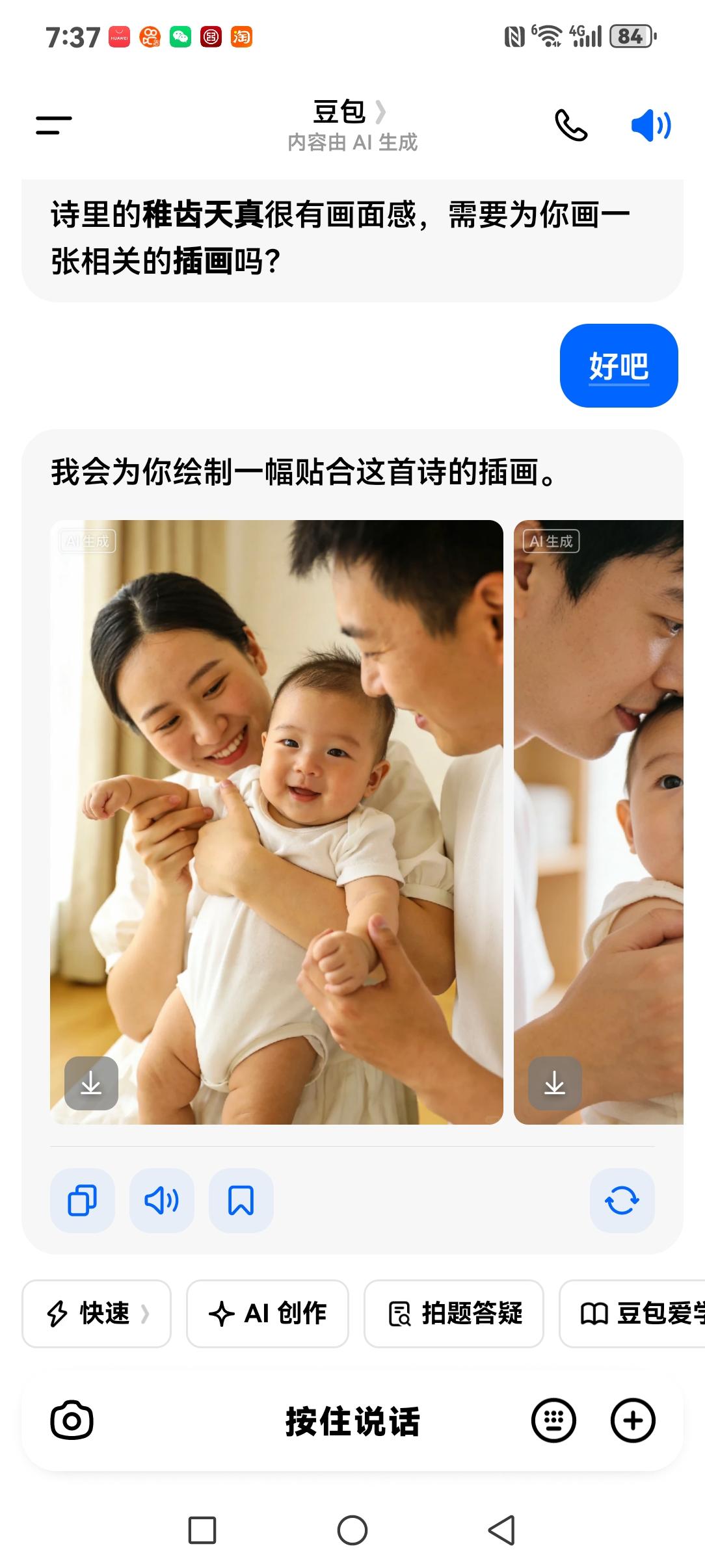 亲戚家的孩子上幼儿园的时候挺聪明灵透的。上了一年级后，学习兴趣越来越淡，甚至开始