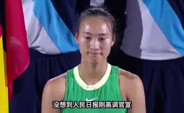 官宣后，中国名将郑钦文却迎来意外结果