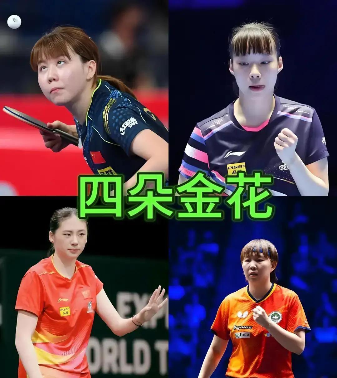 2025WTT香港总决赛第一天，国乒女单两场内战直接炸场。陈幸同碰石洵瑶，