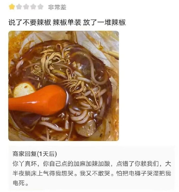 看外卖差评真的会把我脸笑烂​​​