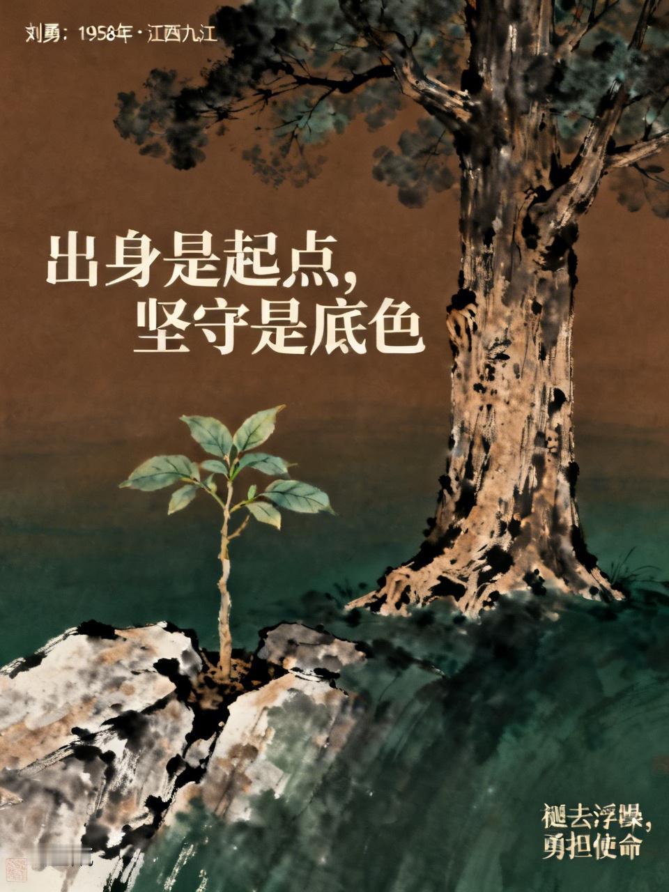刘勇，江西九江人，1958年出生，年少时是旁人眼中的“打架大王”，出身干部家庭却