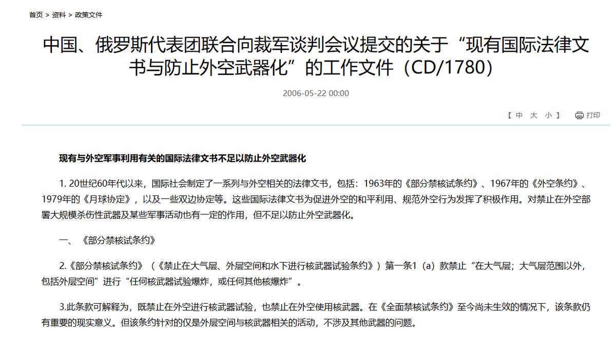 为什么都争着登月呢？就这么说吧，要是中国能在月球上架激光武器，只需要1.3秒就