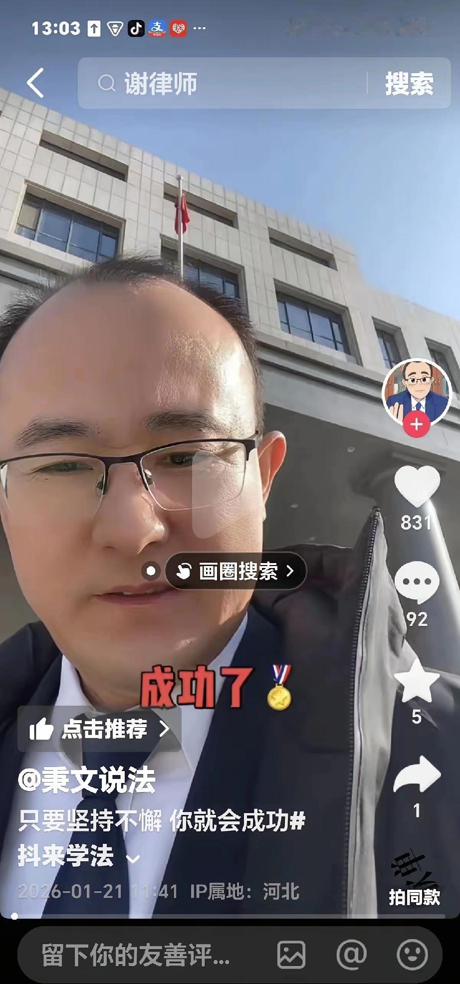 谢律师正式登场亮相。支持查真相，为二八换子事件发声的谢律师，发作品说：感谢高新