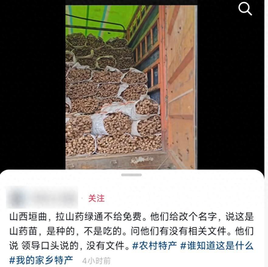 山西，一货车司机拉着一车山药过收费站，想走绿通免通行费，结果工作人员当场查验发现