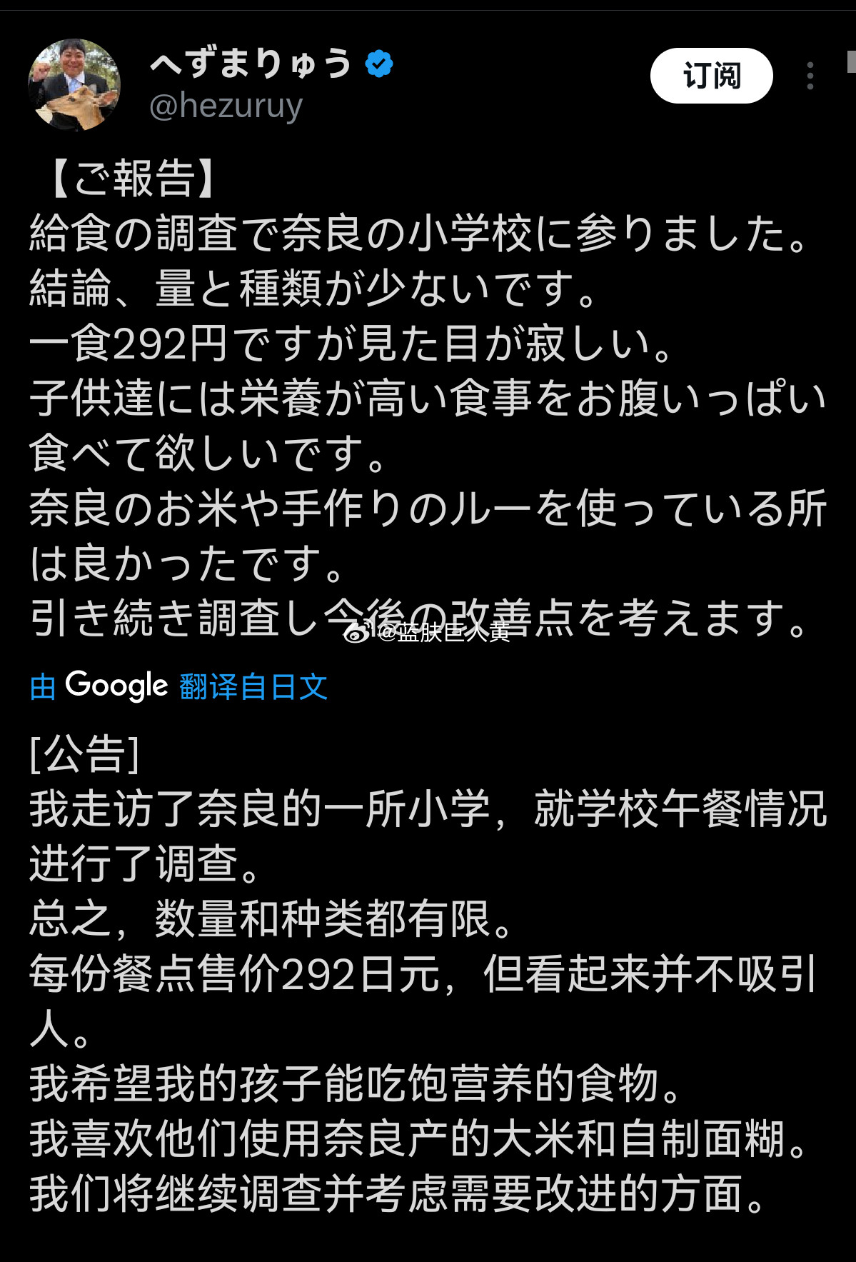 日推千万浏览话题：日本小学生午餐已到了惨不忍睹的地步