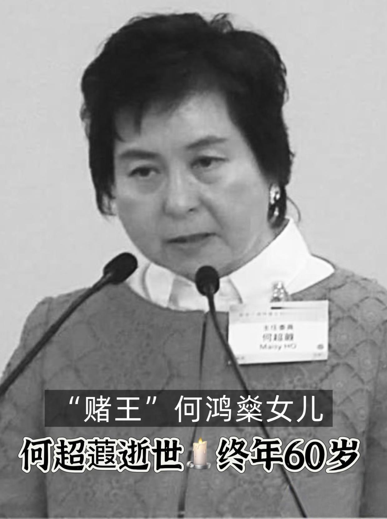 60岁的何超蕸去世了，给所有人提了个醒，无论多有钱，多有闲，都买不来一个健康