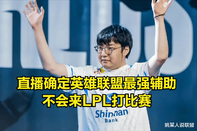 BeryL直播谈自己成为联盟第一人: 荣誉比不过Faker, 夺冠全靠运气