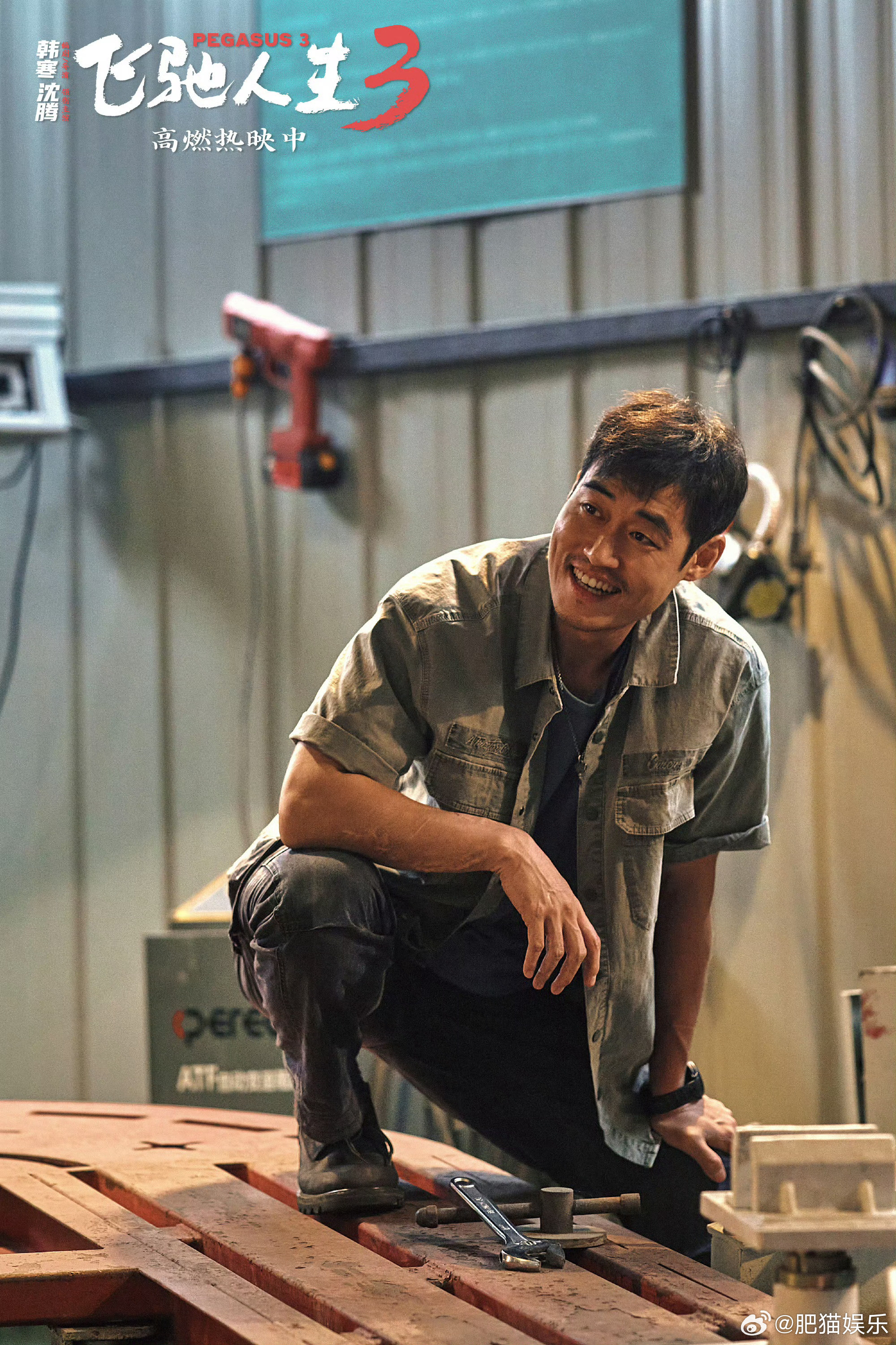 飞驰人生3有情绪也有价值刚看完出来，笑点泪点燃点全给我安排得明明白白，这票价真值