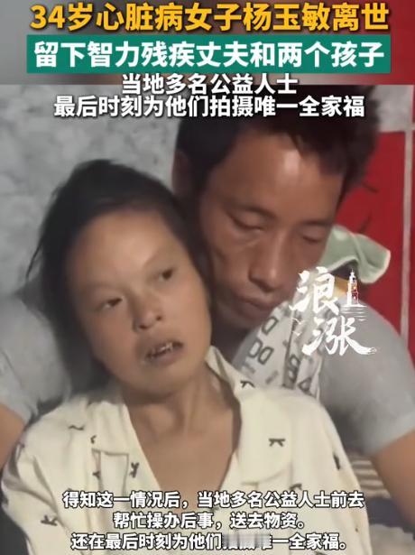 谁也不知道明天和意外哪个先来！7月23日浪涨新闻报道，云南昭通镇雄县，一位才34